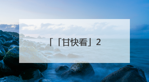 「甘快看」2025兰州马拉松圆满举行
